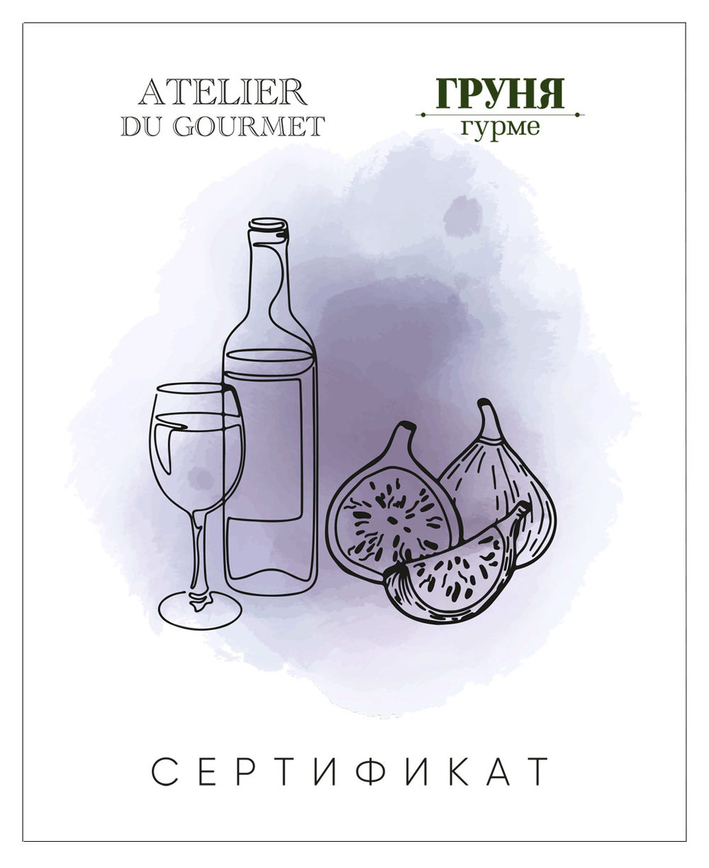 Сертификат на 2000 руб
