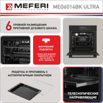 Электрический духовой шкаф MEO6014BK ULTRA фото 3