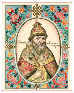Царь Иоанн Васильевич. Литография из «Царского Титулярника» 1672 года. Бумага, печать, раскраска.