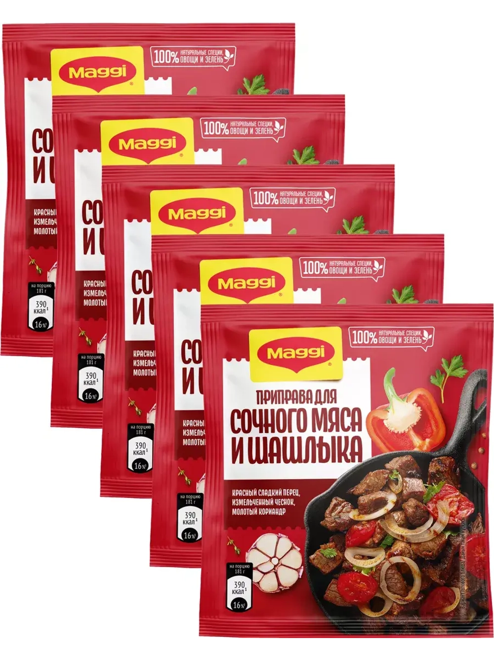 MAGGI Приправа для сочного мяса и шашлыка 20 гр х 5 штук