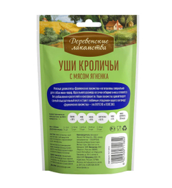 Лакомство "Деревенские лакомства" для собак мини-пород Уши кроличьи, 15 г х 5 шт