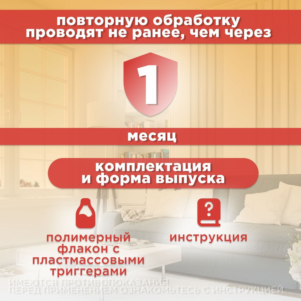 Спрей для кошек от клещей, блох и комаров Rolf Club 3D, 200мл