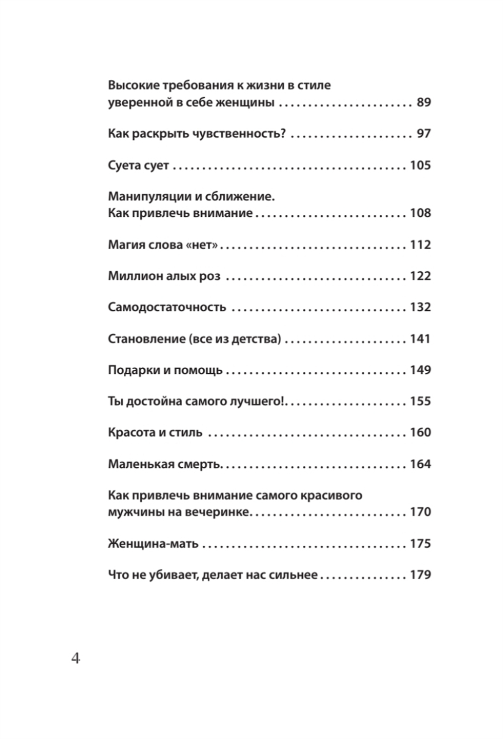 Как получить от жизни максимум. Тайные знания