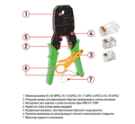 Инструмент обжимной (криммер) RST-2340 8P8C (RJ45), 6P6C, 4P4C, 4P2C и RJ11