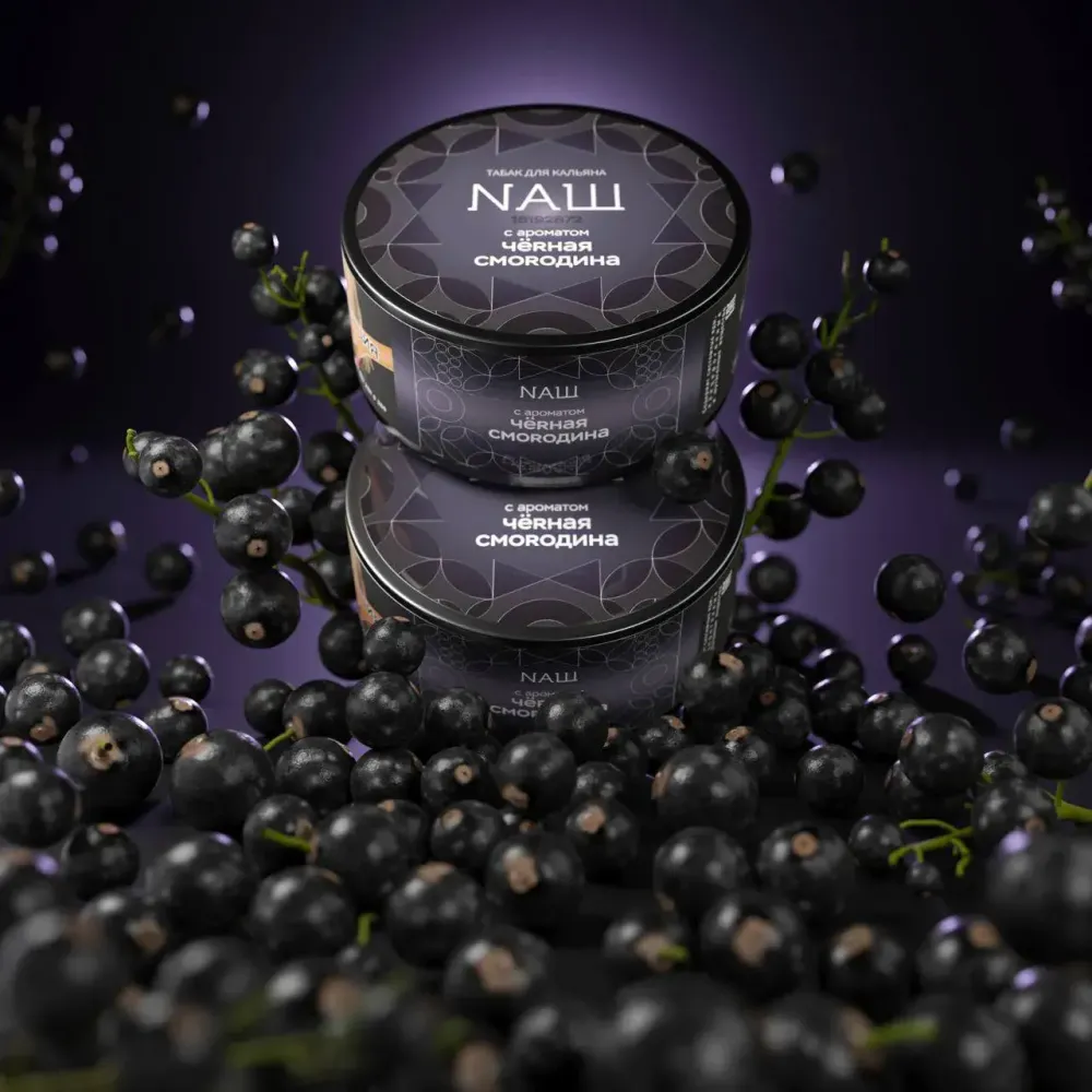 NАШ Rare Черная Смородина 200г