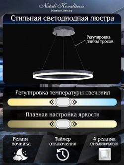 Подвесной светильник Natali Kovaltseva Oreol LED LAMPS 81295