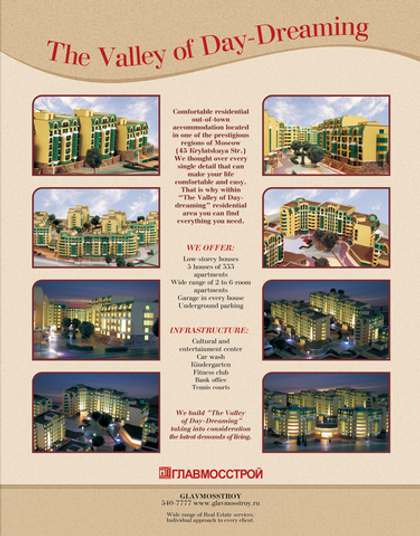 Рекламный модуль "Долина Грёз"