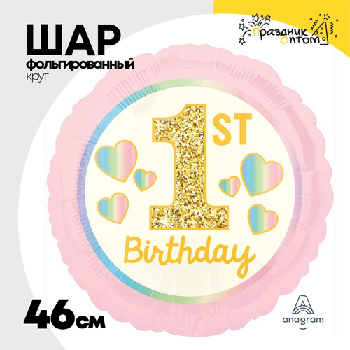 Шар Фольгированный Девочка Сердца (Розовый)