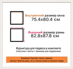 Рама 75x80 для картин и фотографий RP1384129-03(D3)