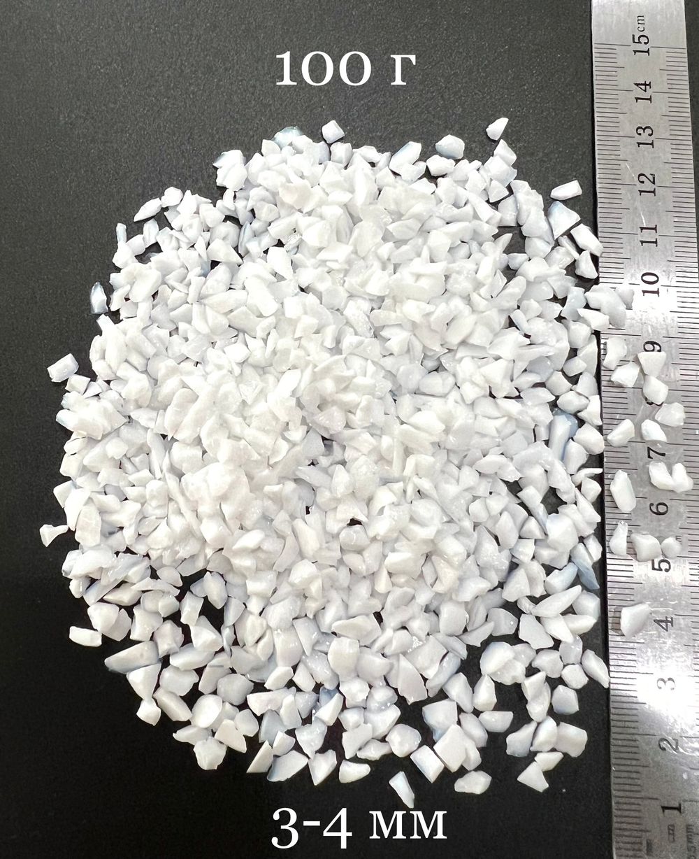 Стеклянная крошка Белая фракция 3