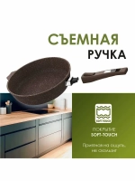 Сковорода "Мечта" Гранит со съемной ручкой от 18 до 30 см