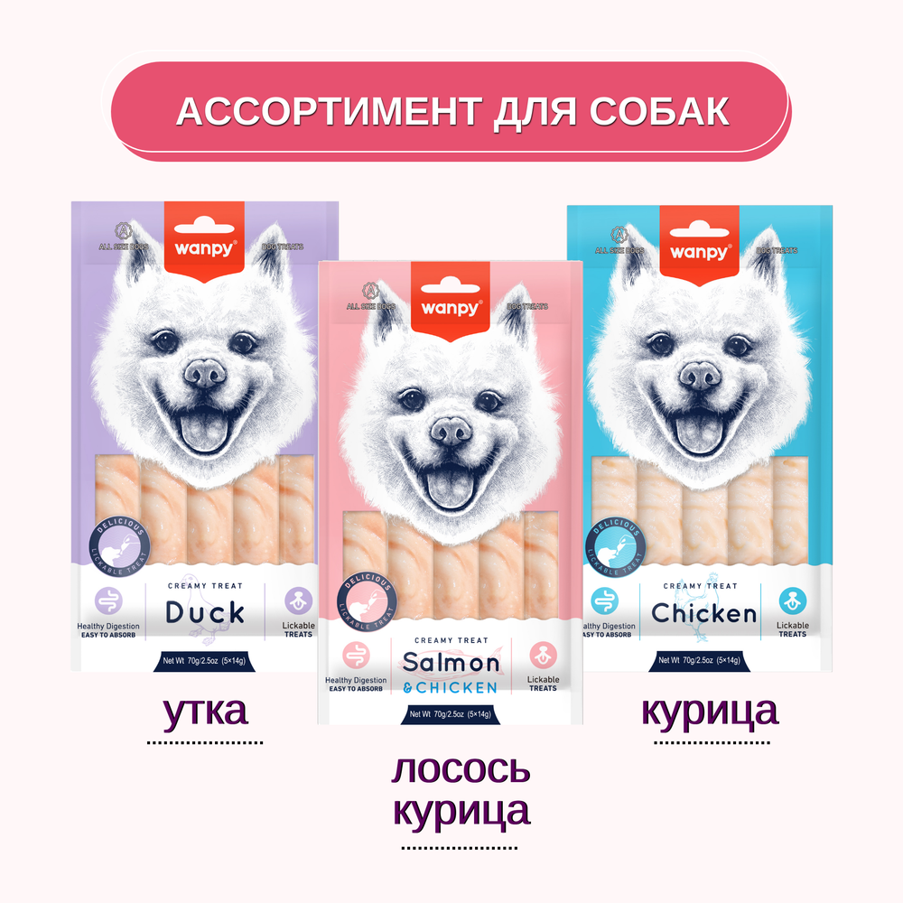Wanpy Dog Крем лакомство для собак "Нежное пюре" из утки 70 г