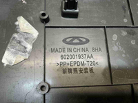 Площадка номера Chery Tiggo 7 Pro Max (22-24)