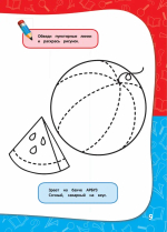 Годовой курс занятий:для детей 3-4 лет (с наклейками)