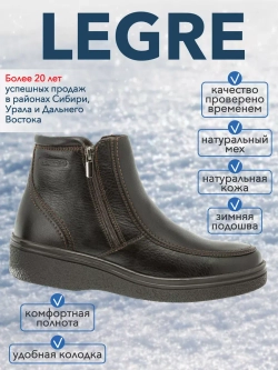 Ботинки мужские зимние мех