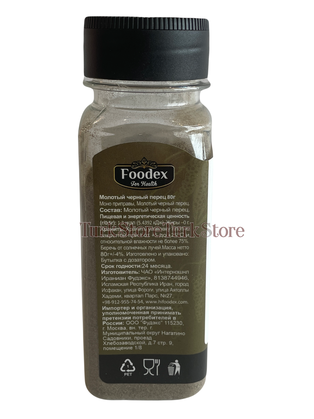 Перец черный молотый FOODEX 90 гр