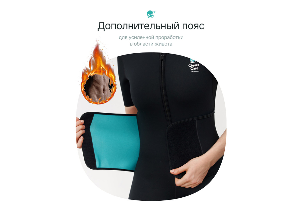 Костюм-сауна для похудения CleverCare с рукавами и дополнительным поясом, женский, размер L, материал неопрен, цвет черный с голубым