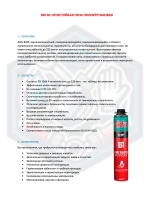 Огнестойкая пена монтажная B1 AkFix 820P 850гр. профи