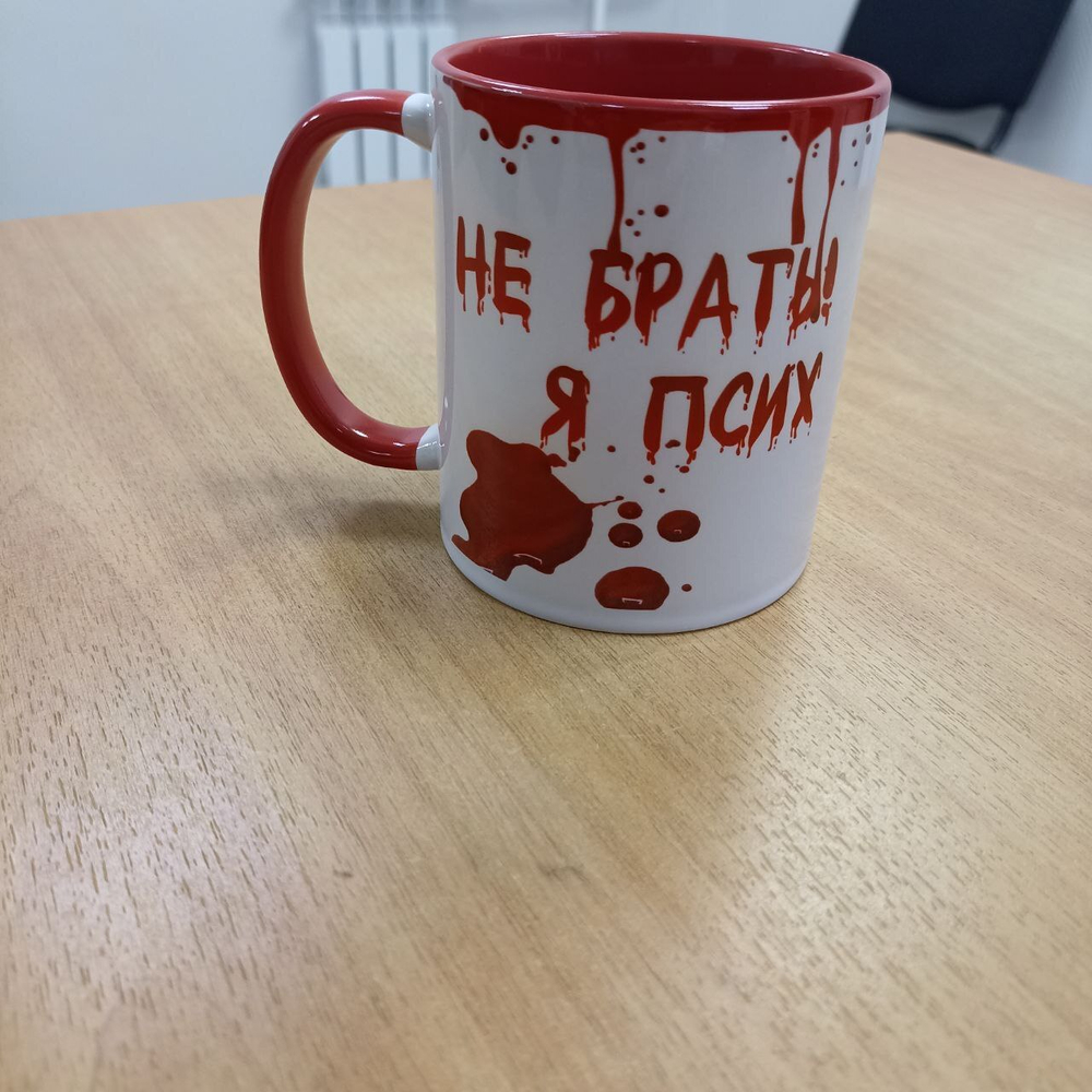 Кружка с фото/логотипом