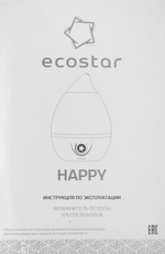 Увлажнитель воздуха ультразвуковой ECOSTAR ESH-HP250/2,6M-BL,  2.6л,  голубой/белый