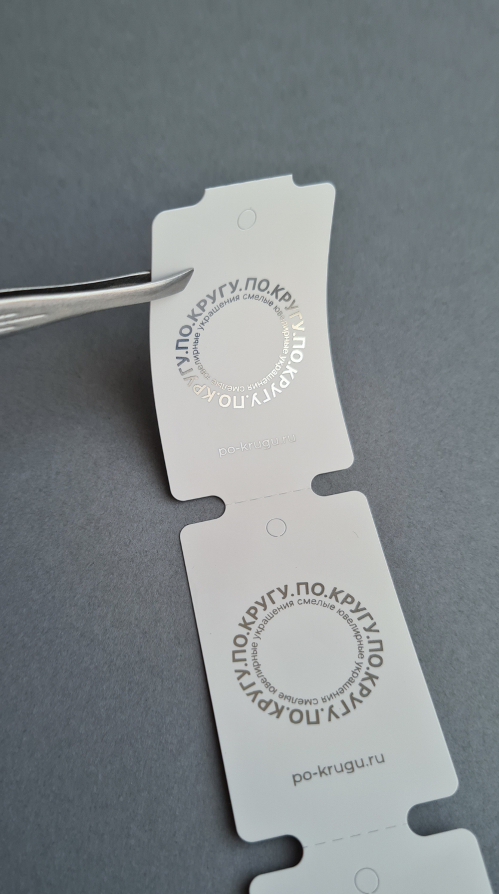 30*50,8 мм. Печать серебряным.