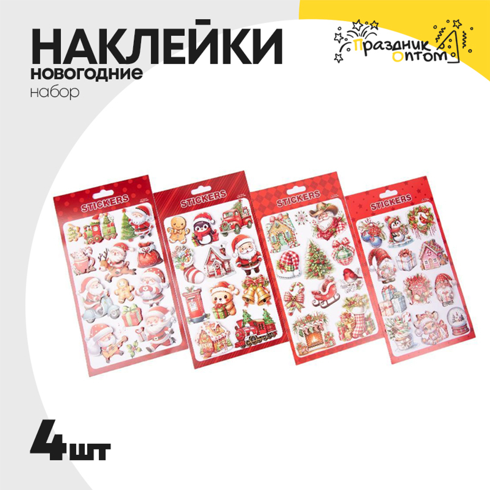 наклейка 4шт набор новогодняя (красный, зеленый)
