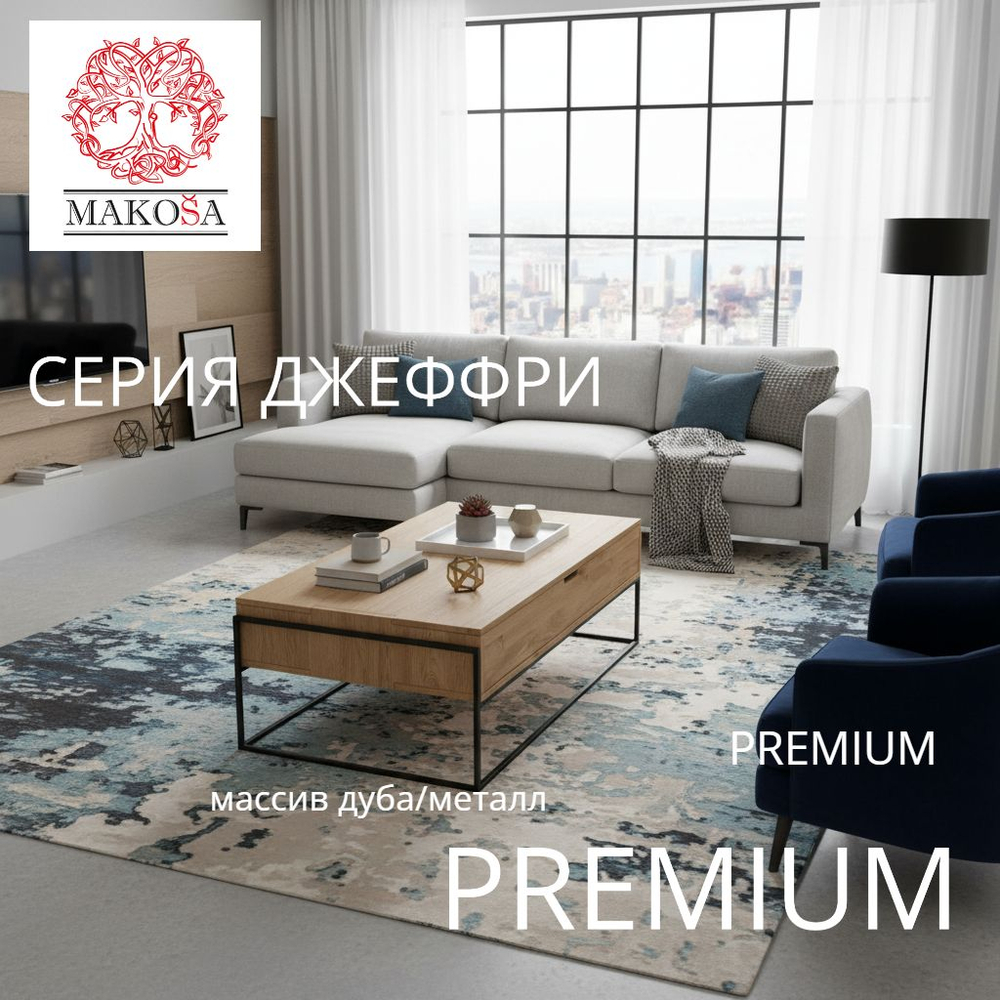 Журнальный столик, 110х65х45, G+K, прикроватный, с ящиком, из массива дуба, MAKOSA