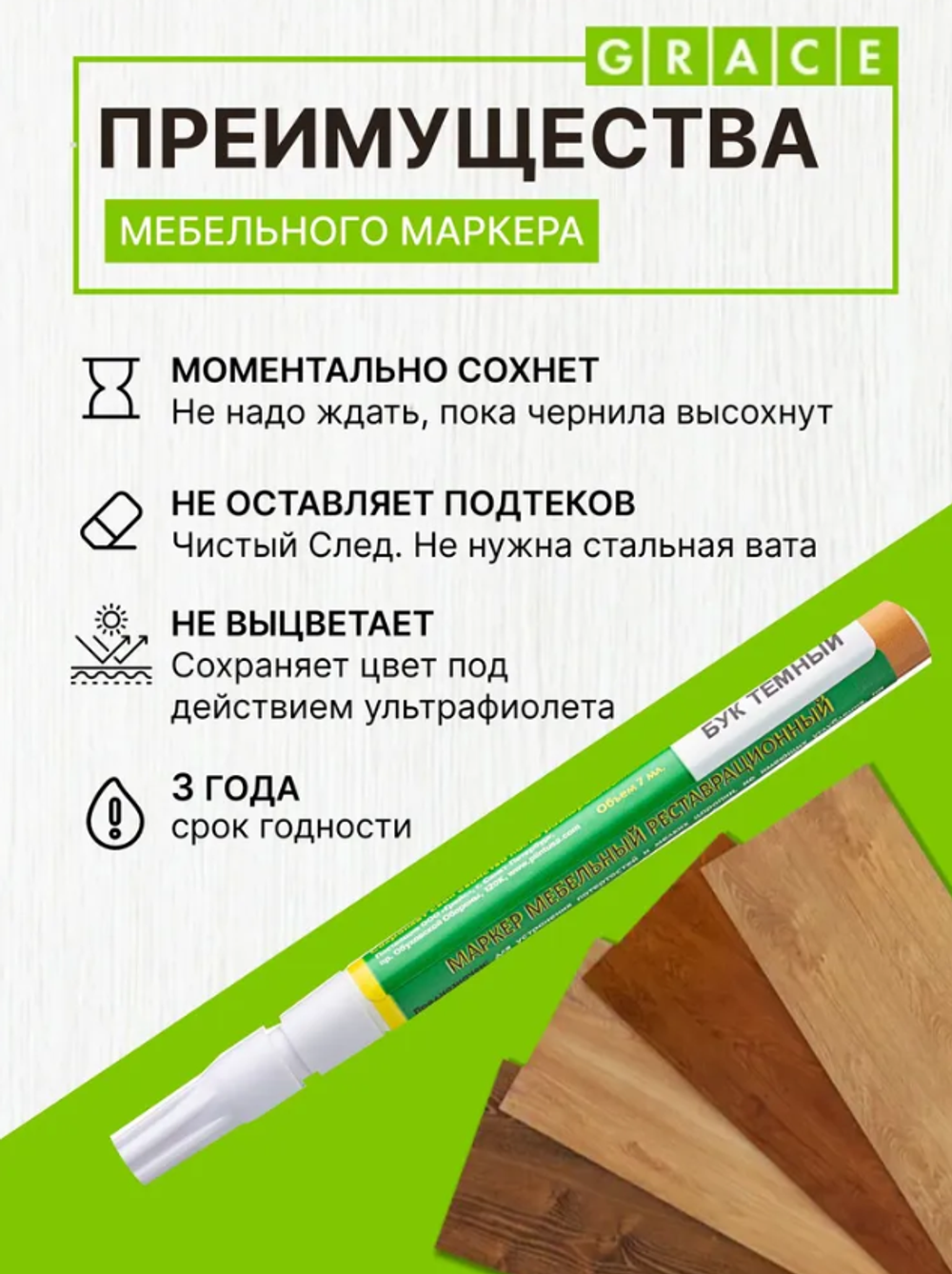 МАРКЕР ВЕНТИЛЬНЫЙ GRACE БУК ТЕМНЫЙ