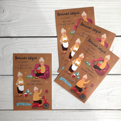 Открытка 10 х 15 см, "Любимой бабушке"