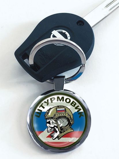 Брелок  "Штурмовик СВО" (триколор)