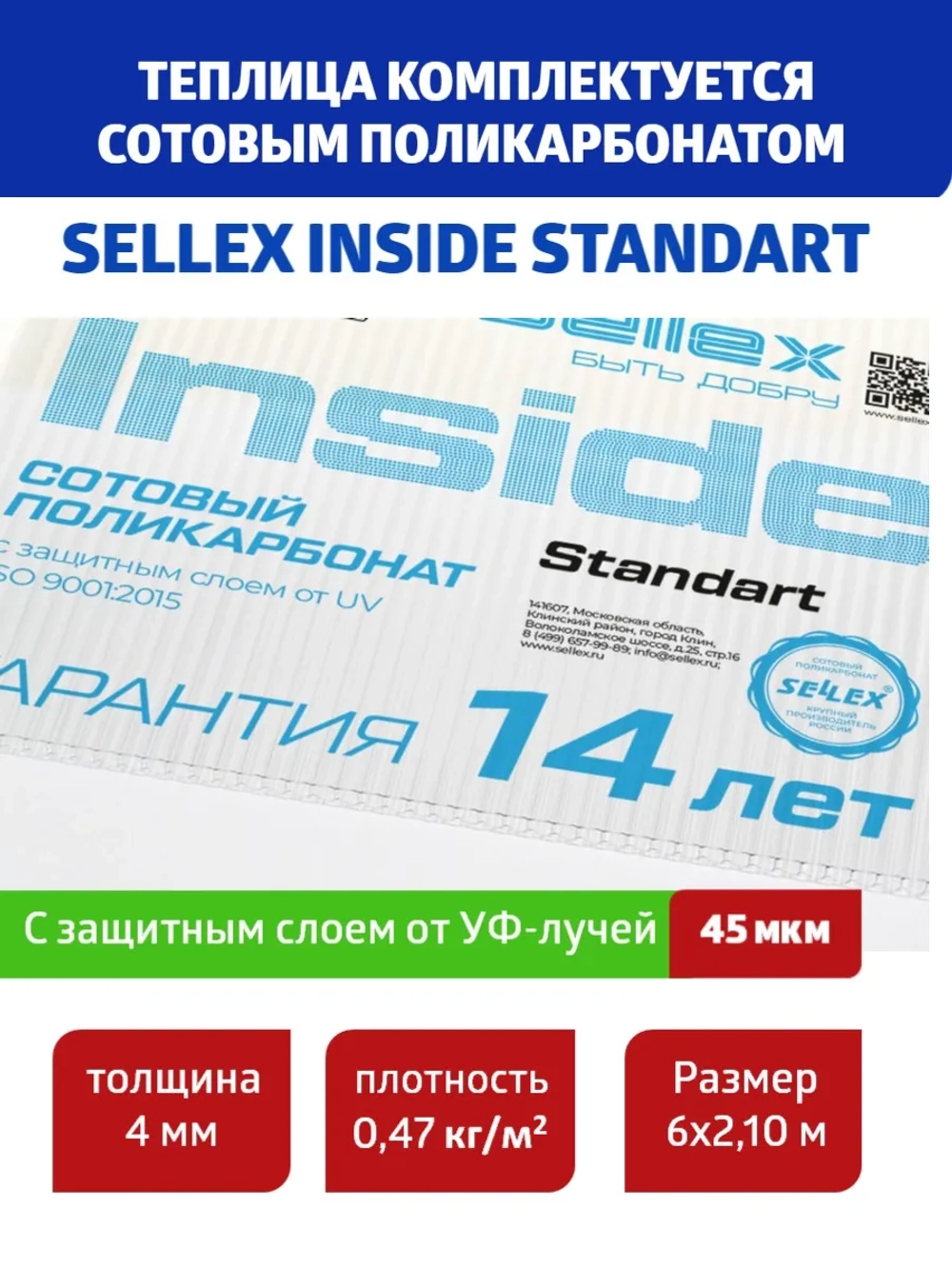 Теплица Агросфера-Домик 3х6м из трубы 40х20мм, шаг 67см