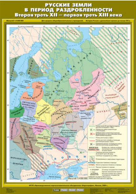 Карта "Русские земли в период раздробленности. Вторая треть XII - первая треть XIII века"
