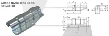 Опора трубы верхняя d27