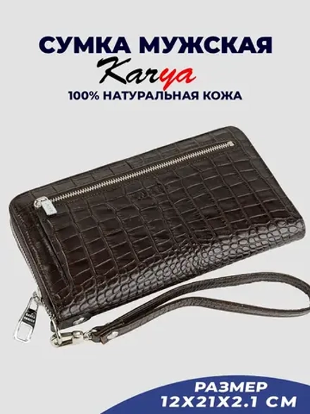 Сумка на запястье кожаная