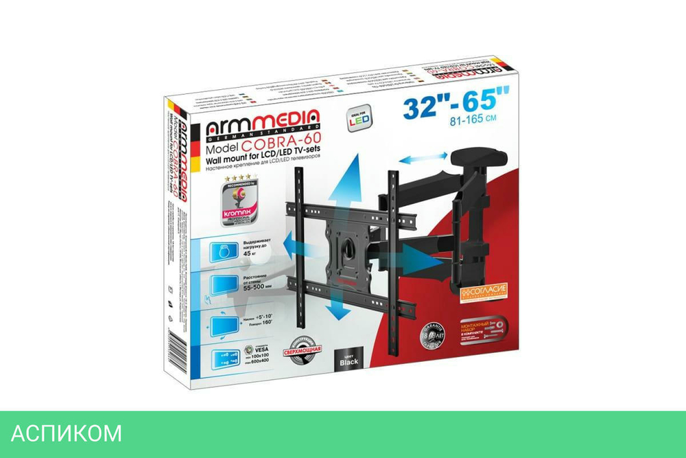 Кронштейн Arm Media Cobra 60 Black (10237)