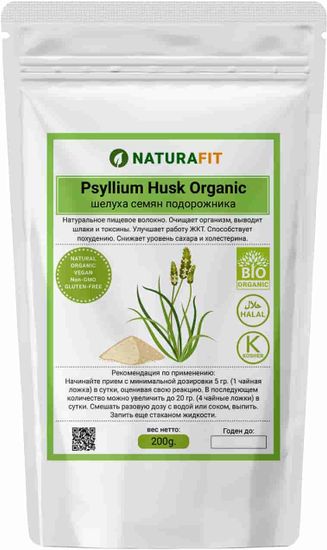 Psyllium Husk 200 грамм