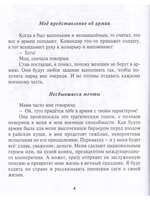 Артист из танковой башни