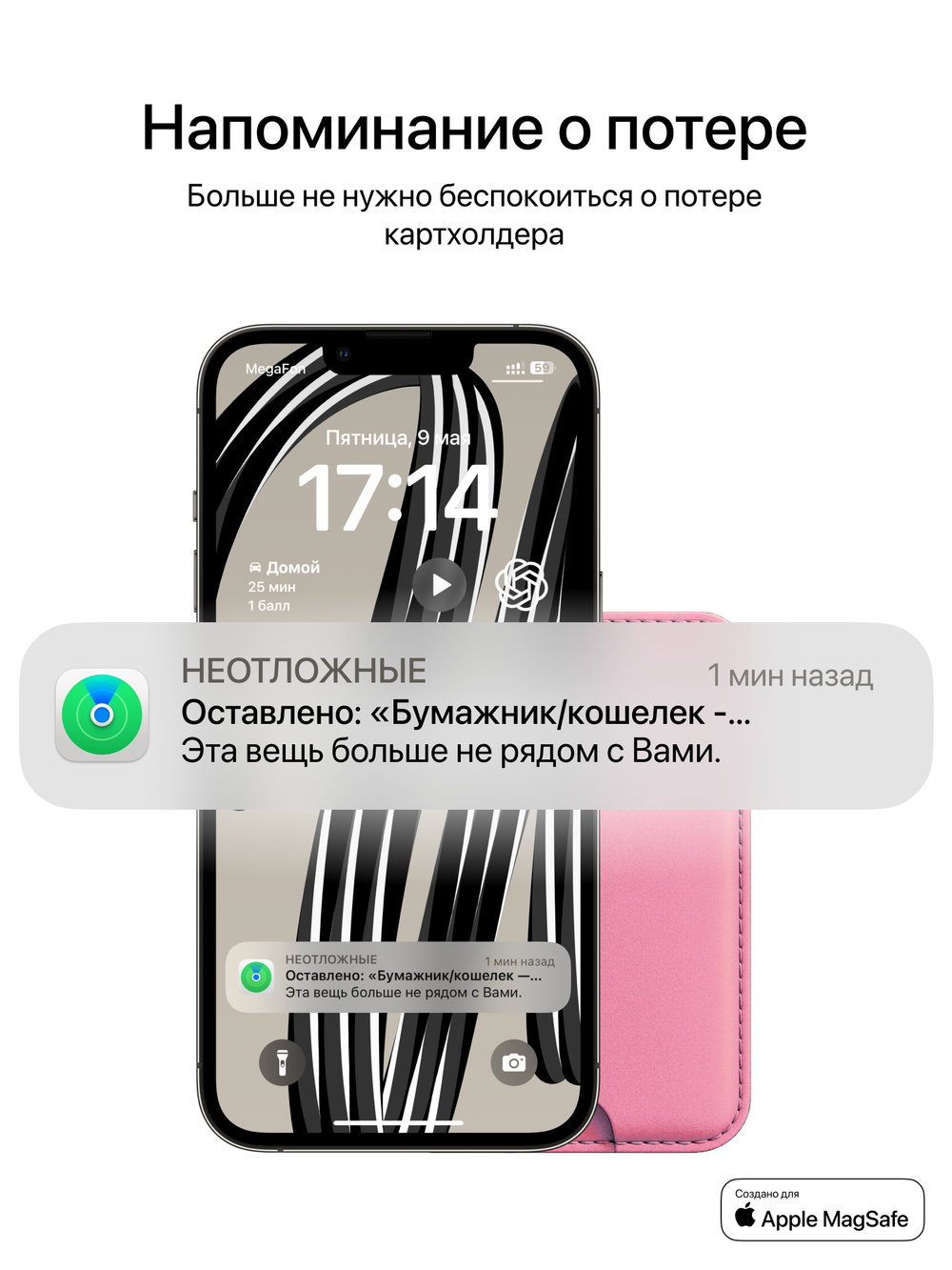 Картхолдер Магсейф с Локатором Apple Find My. Розовая пудра