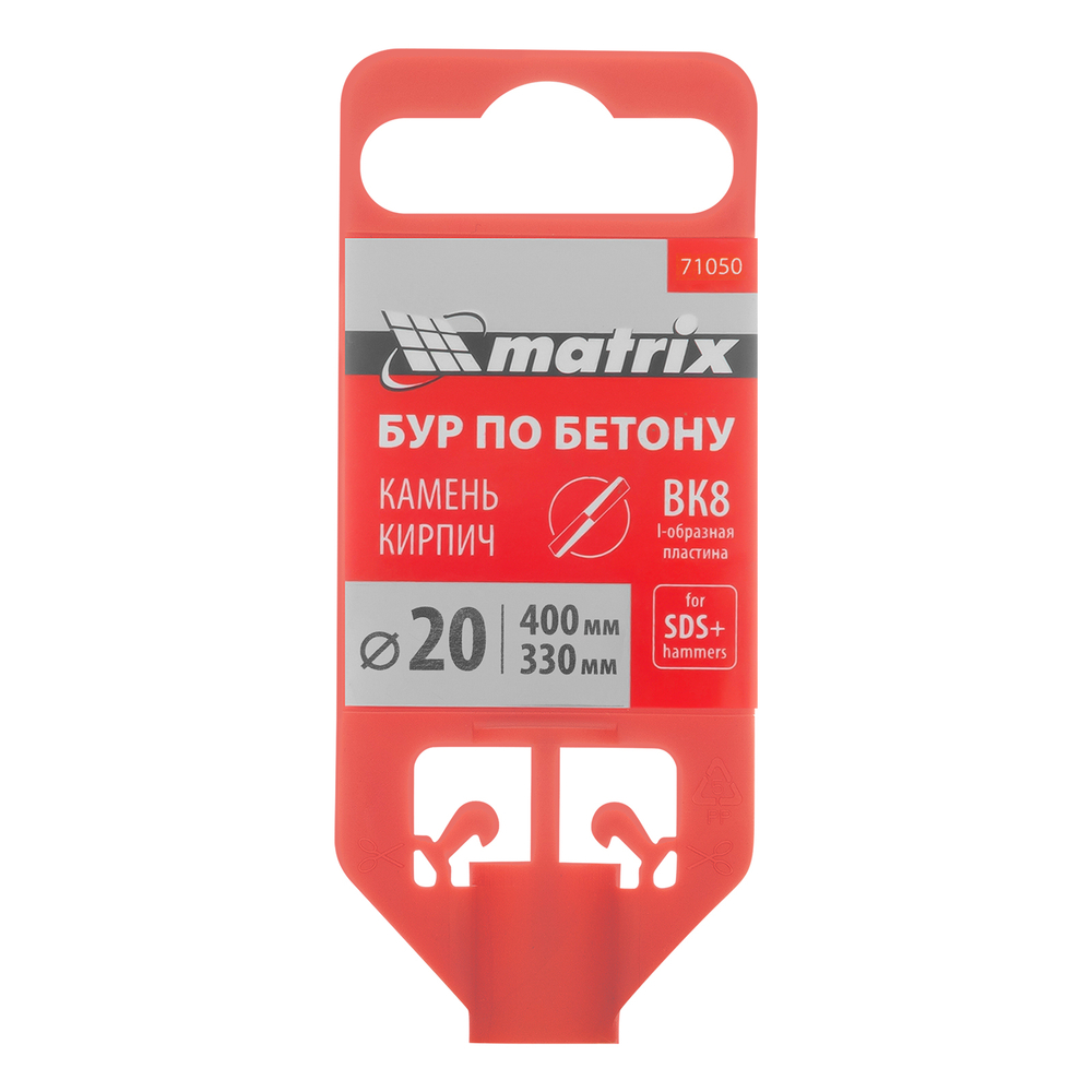 Бур по бетону, 20 х 400 мм, SDS Plus Matrix