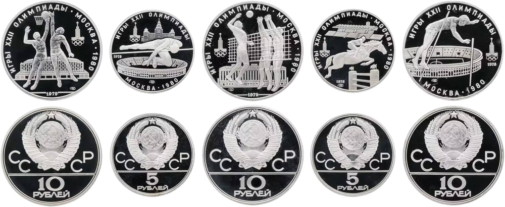 СССР 5 - 10 рублей 1978-1979 Олимпиада 80 - набор 5 монет