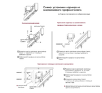 Профильный однорядный карниз СИМПЛ