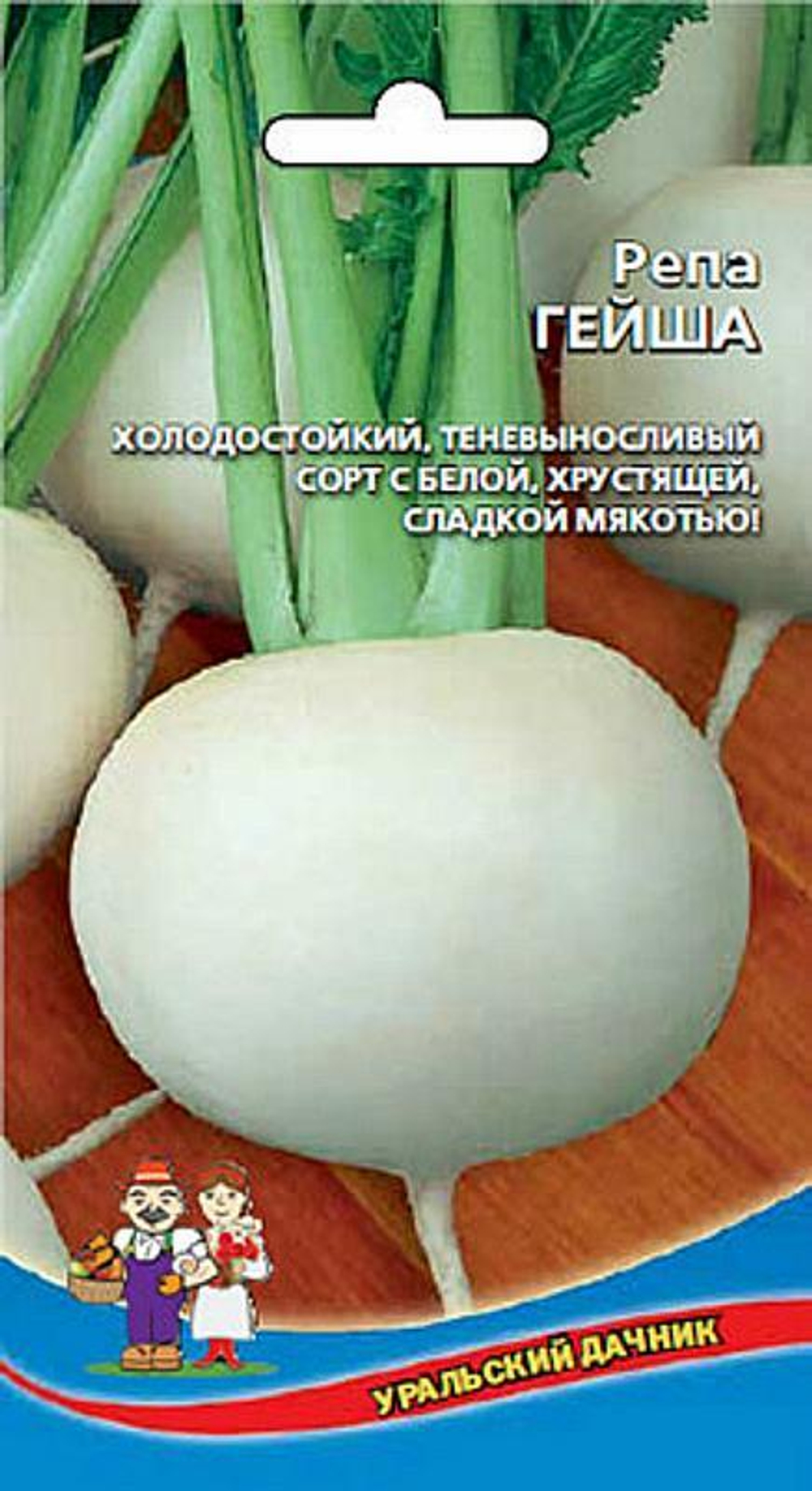 Семена Репа Гейша 1г