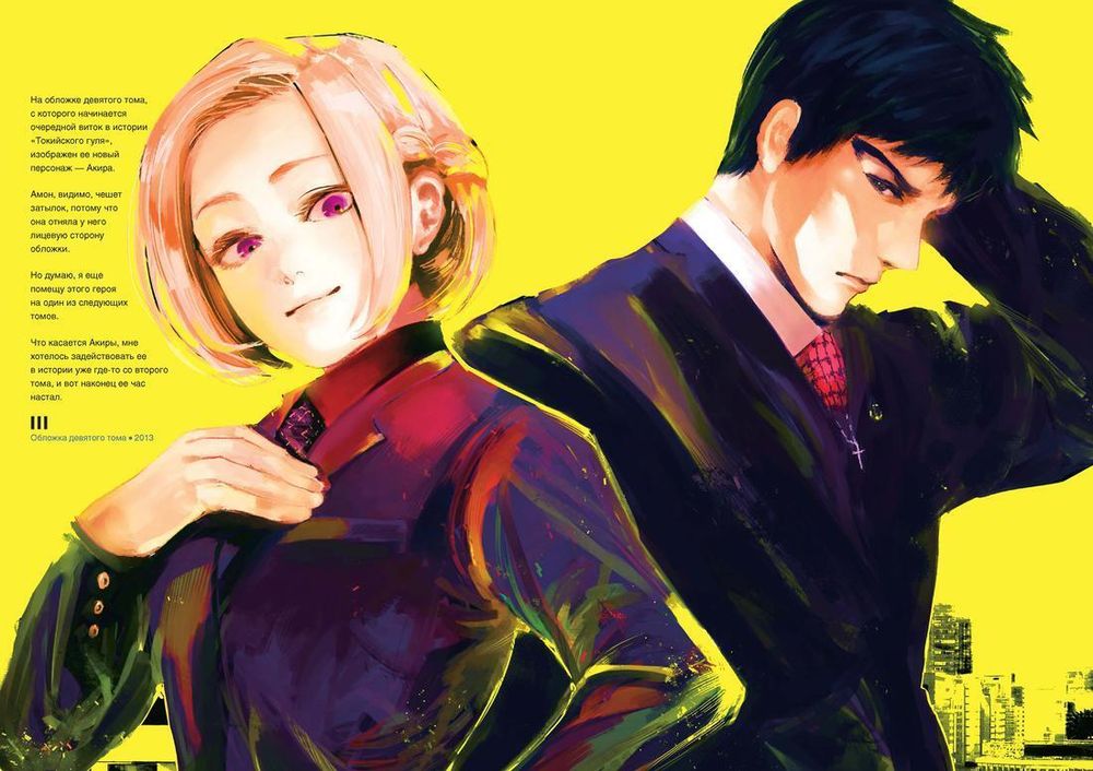 Артбук Токийский гуль: zakki