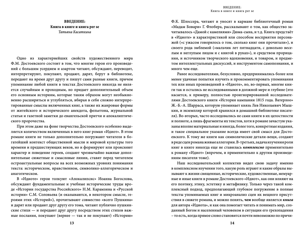 Книги в книге