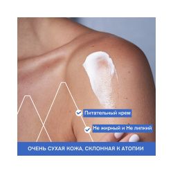Uriage Xemose Lipid-Replenishing Anti-Irritation Cream Крем липидовосстанавливающий против раздражений, 200 мл