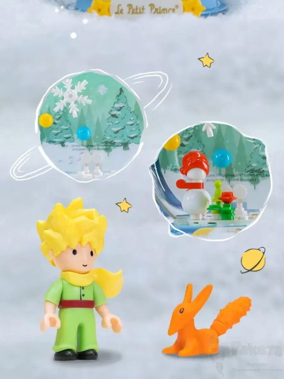 3Д Конструктор Маленький принц Зимняя мелодия фигурка