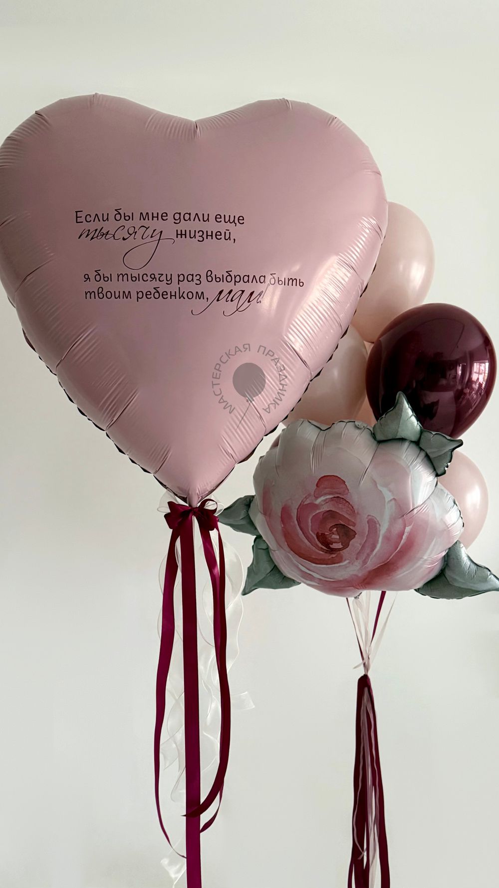 Воздушные шары для мамы №8862  Изображение2