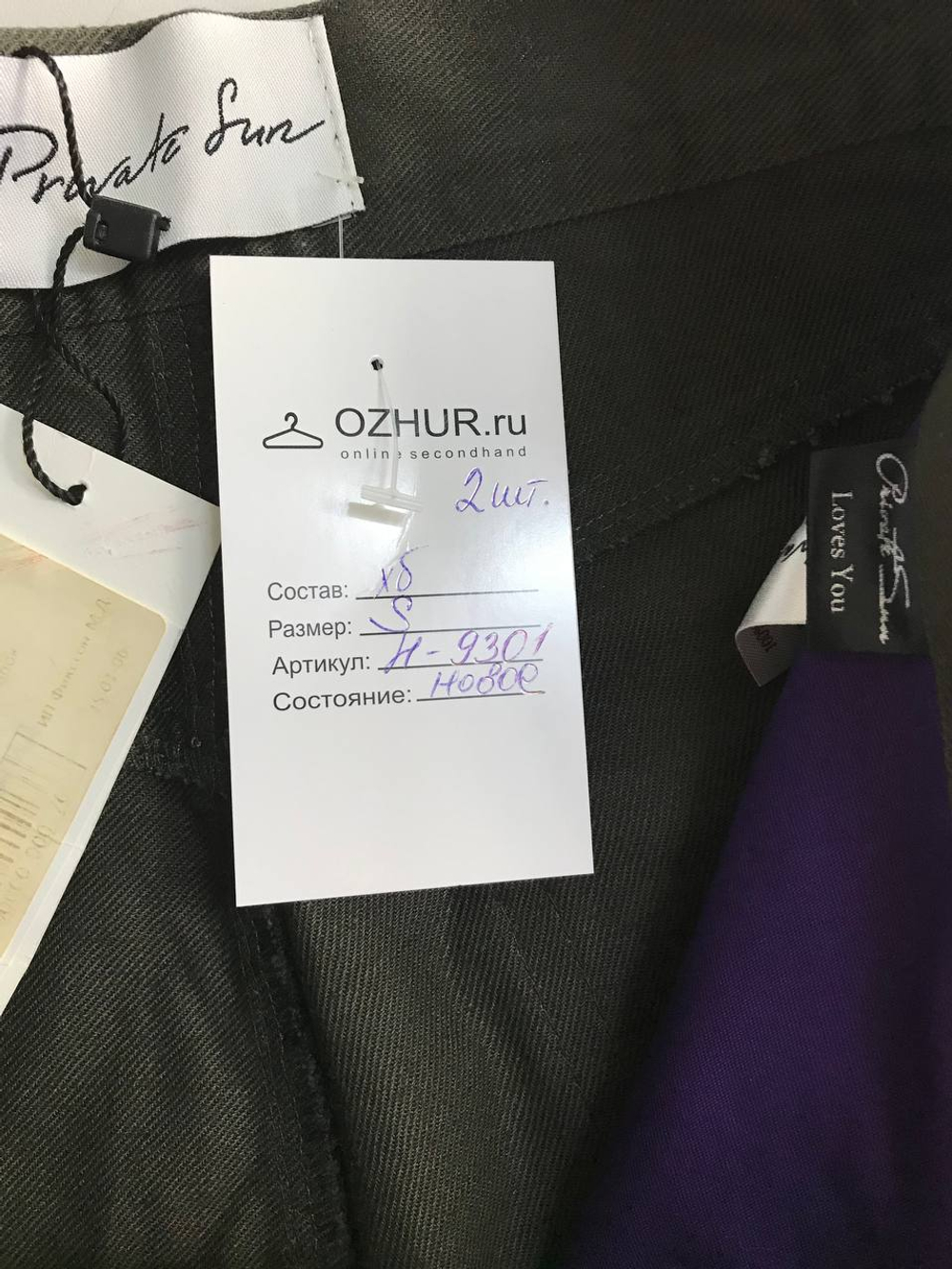 Джинсы Private Sun лаконичные, маркировка S, визуально на 44 размер, новые