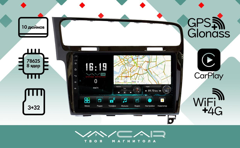 Магнитола для Volkswagen Golf 7 2012-2020 - Vaycar VA81-0257 на Android 13, 8-ядер, 4G SIM-слот