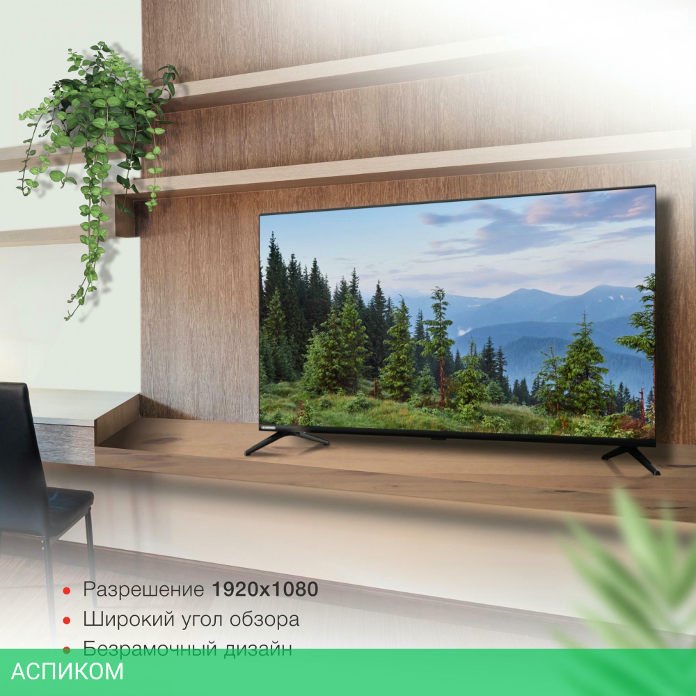 Телевизор StarWind SW-LED43SG300 черный